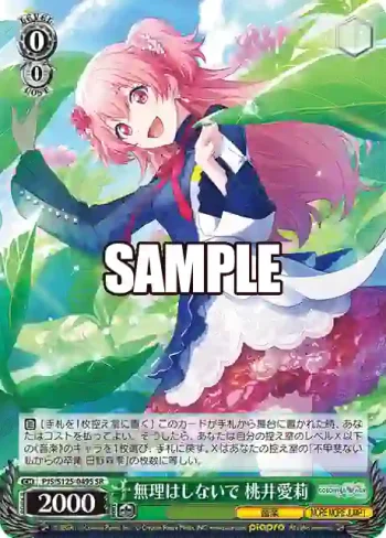 PJS/S125-049S SR 無理はしないで 桃井愛莉