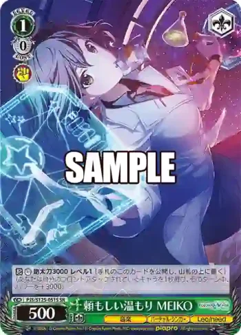 PJS/S125-051S SR 頼もしい温もり MEIKO