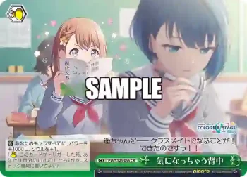 PJS/S125-056 CR 気になっちゃう背中