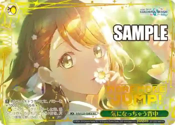 PJS/S125-056EX SEC 気になっちゃう背中