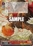 PJS/S125-065S SR かけてくれた言葉の理由 東雲彰人
