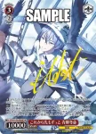 (簽名)PJS/S125-066SP SP これから先もずっと 青柳冬弥