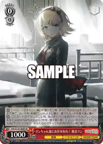 PJS/S125-068S SR リンちゃん達にお任せあれ！ 鏡音リン