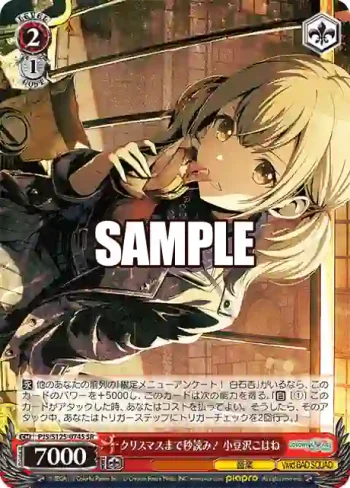 PJS/S125-074S SR クリスマスまで秒読み！ 小豆沢こはね