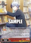 PJS/S125-076S SR それぞれの休日の過ごし方 東雲彰人