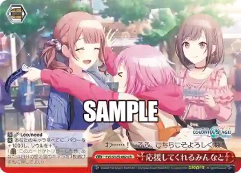 PJS/S125-082 CR 応援してくれるみんなと