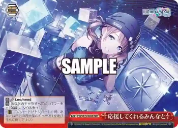 PJS/S125-082R RRR 応援してくれるみんなと