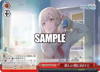 PJS/S125-083 CR 新しい朝に向けて