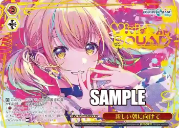 PJS/S125-083EX SEC 新しい朝に向けて