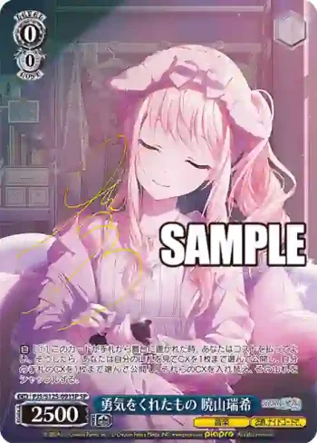 (簽名)PJS/S125-091SP SP 勇気をくれたもの 暁山瑞希