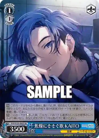 PJS/S125-093S SR 焦燥にそそぐ歌 KAITO