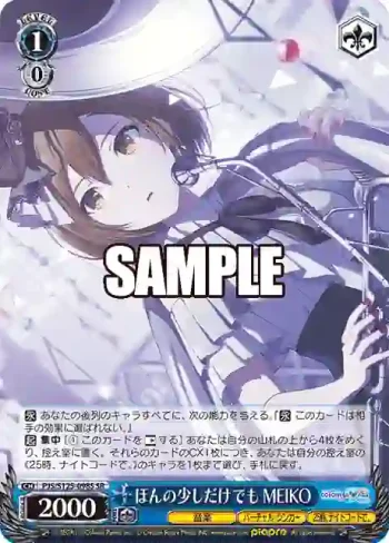 PJS/S125-098S SR ほんの少しだけでも MEIKO