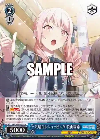 PJS/S125-100 U 気晴らしショッピング 暁山瑞希