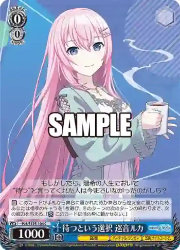 PJS/S125-104 C 待つという選択 巡音ルカ