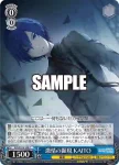 PJS/S125-105S SR 激情の顕現 KAITO
