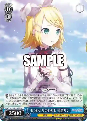 PJS/S125-108 C もうひとりのわたし 鏡音リン