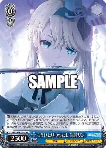 PJS/S125-108S SR もうひとりのわたし 鏡音リン