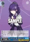PJS/S125-111 C 高まる危惧 巡音ルカ