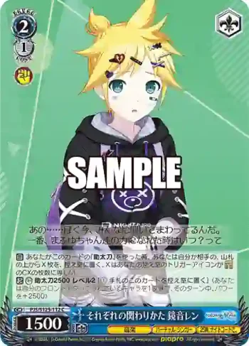 PJS/S125-112 C それぞれの関わりかた 鏡音レン