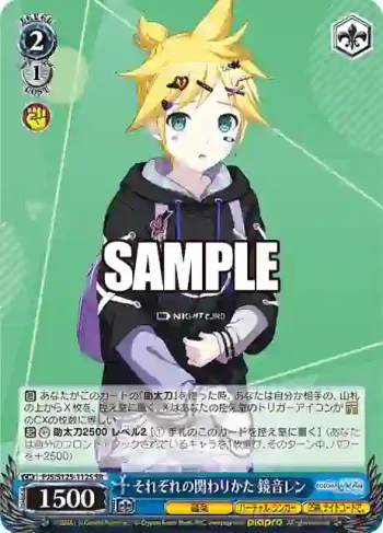 PJS/S125-112S SR それぞれの関わりかた 鏡音レン