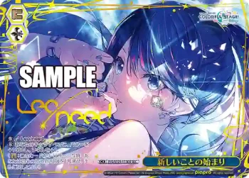 PJS/S125-113EX SEC 新しいことの始まり