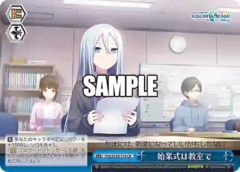 PJS/S125-114 CR 始業式は教室で