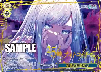 PJS/S125-114EX SEC 始業式は教室で