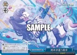 PJS/S125-116 CR 見えない影