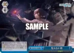PJS/S125-116 CR 見えない影