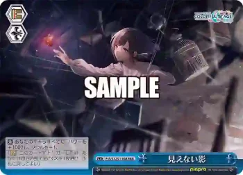 PJS/S125-116R RRR 見えない影