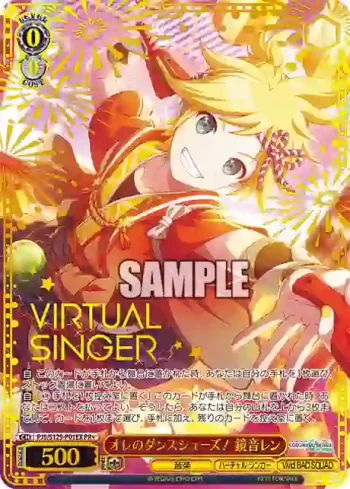 PJS/S125-P01EX PR オレのダンスシューズ！ 鏡音レン