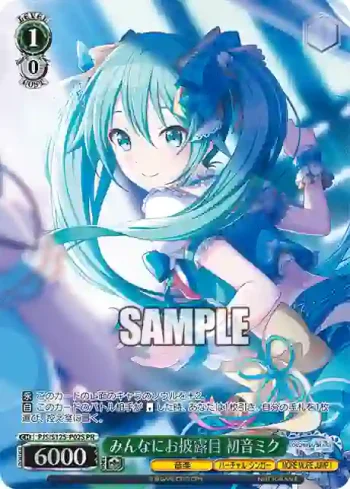 PJS/S125-P02S PR みんなにお披露目 初音ミク