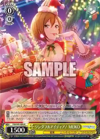 PJS/S91-004 R ワンダフルアイディア！ MEIKO