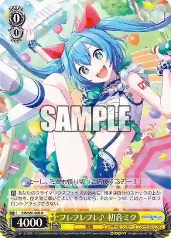 PJS/S91-005 R フレフレフレ♪ 初音ミク