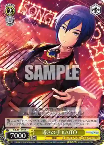 PJS/S91-008 R 導きの手 KAITO