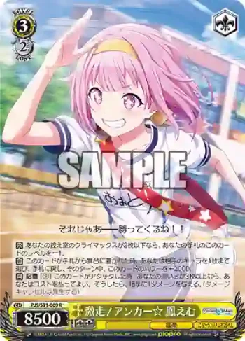 PJS/S91-009 R 激走！アンカー☆ 鳳えむ