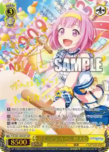 (簽名)PJS/S91-009SSP SSP 激走！アンカー☆ 鳳えむ
