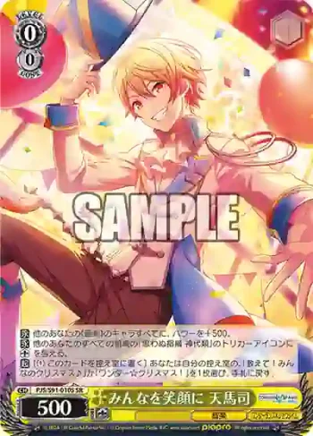 PJS/S91-010S SR みんなを笑顔に 天馬司