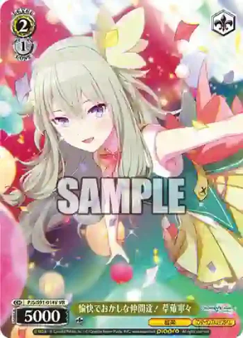 PJS/S91-014V VR 愉快でおかしな仲間達！ 草薙寧々