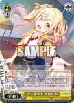 PJS/S91-015 U 今も未来も 天馬咲希