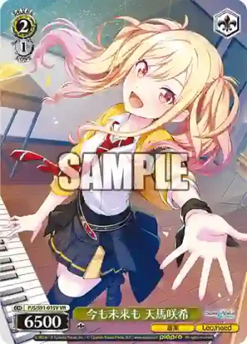 PJS/S91-015V VR 今も未来も 天馬咲希