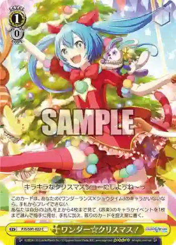 PJS/S91-022 C ワンダー☆クリスマス！