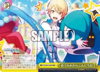PJS/S91-025R RRR 着ぐるみからこんにちは