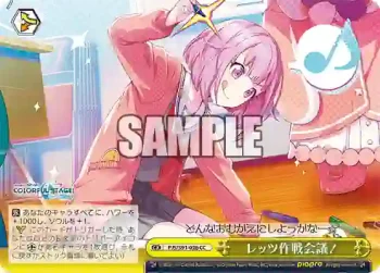PJS/S91-026 CC レッツ作戦会議！