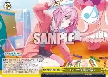 PJS/S91-026R RRR レッツ作戦会議！