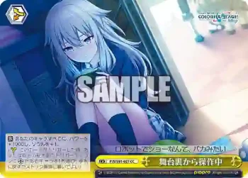 PJS/S91-027 CC 舞台裏から操作中