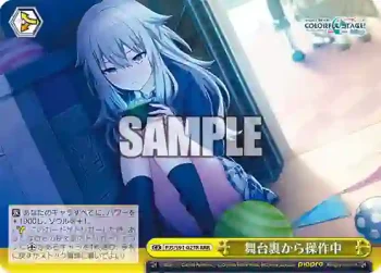 PJS/S91-027R RRR 舞台裏から操作中