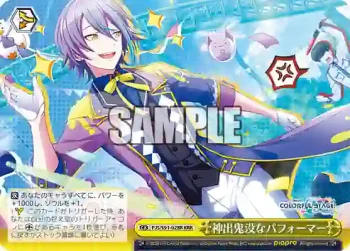 PJS/S91-028R RRR 神出鬼没なパフォーマー