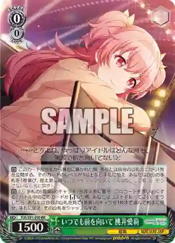PJS/S91-030 RR いつでも前を向いて 桃井愛莉