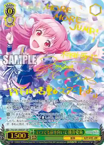 (簽名)PJS/S91-030SSP SSP いつでも前を向いて 桃井愛莉
